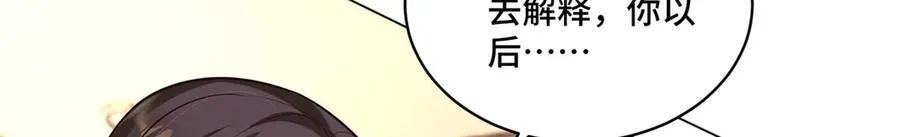 115 等你追上我的那一天7