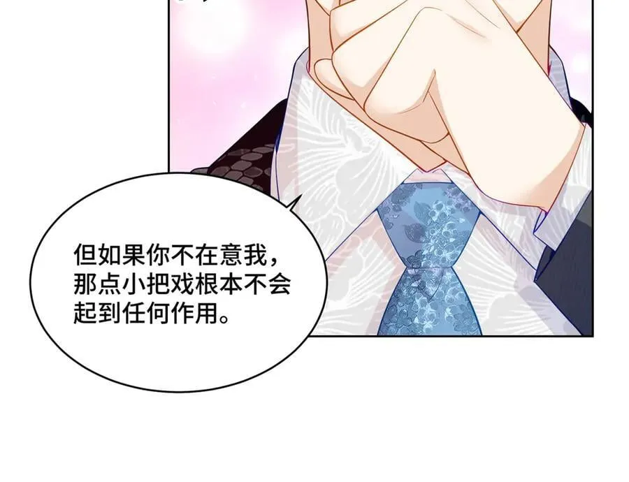 113 寒寒，你真的想多了43