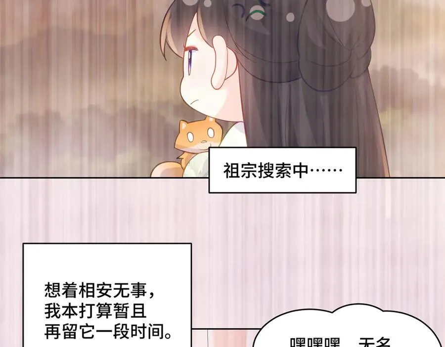 117 白月光转世46