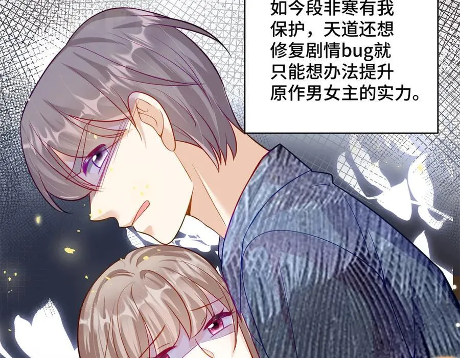 117 白月光转世63
