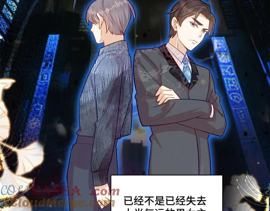 117 白月光转世60