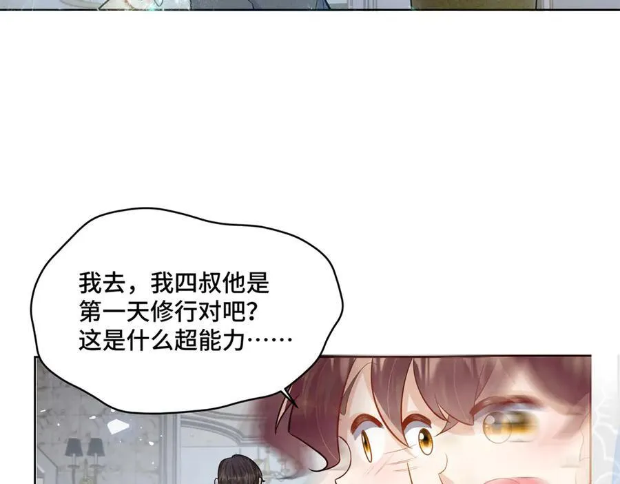 115 等你追上我的那一天18