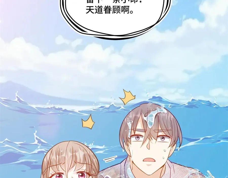 117 白月光转世115