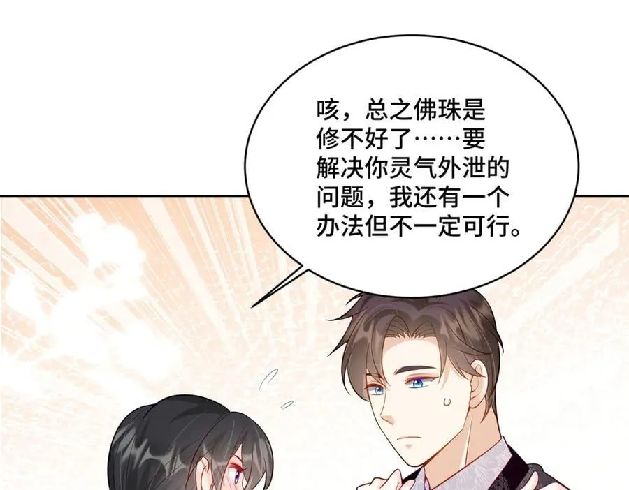 113 寒寒，你真的想多了61