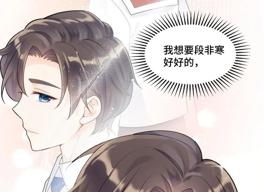 115 等你追上我的那一天78