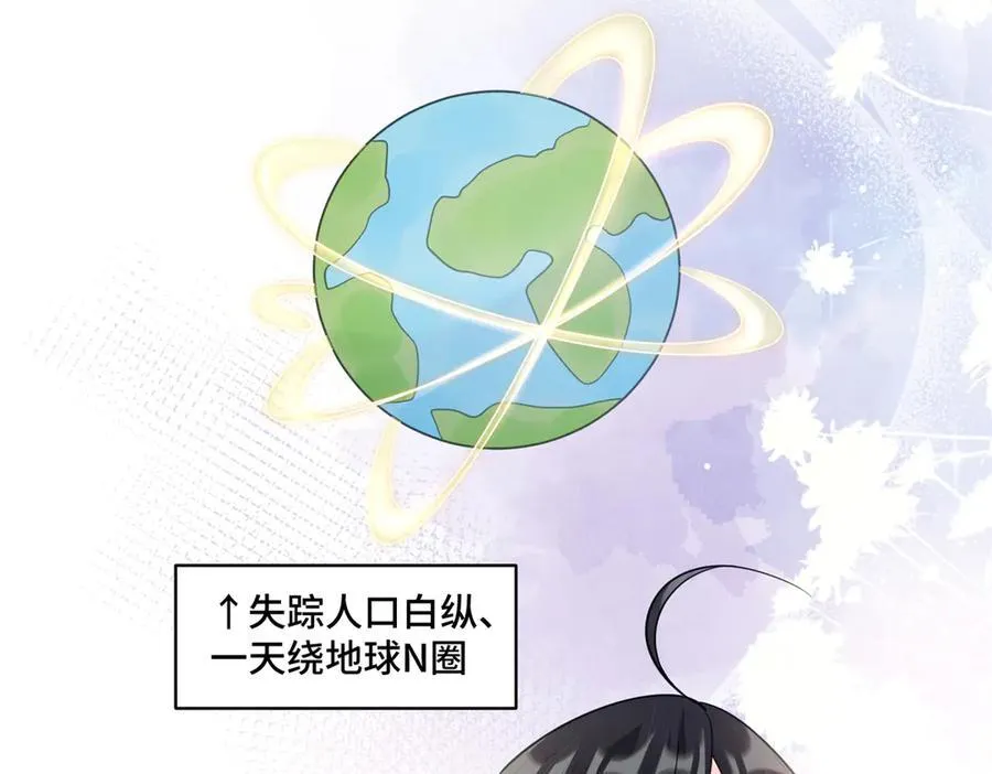 117 白月光转世7