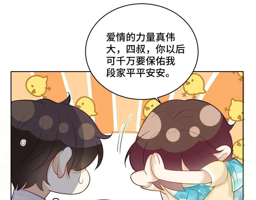 115 等你追上我的那一天11