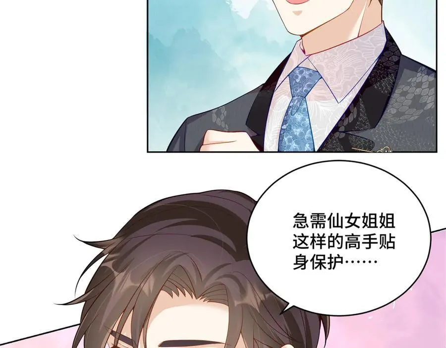 113 寒寒，你真的想多了57