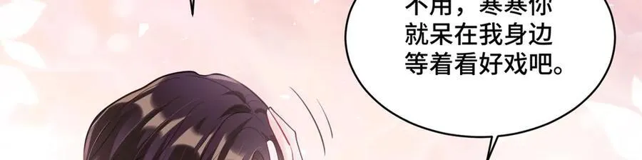 117 白月光转世53