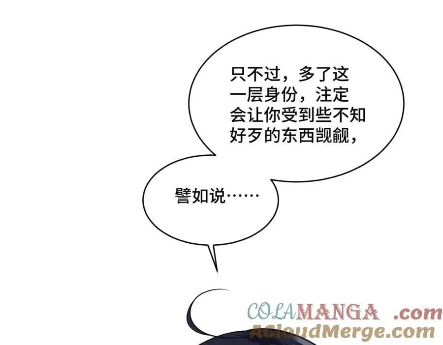 117 白月光转世20