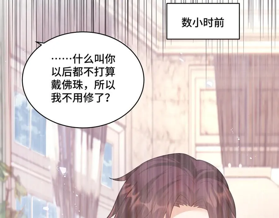 115 等你追上我的那一天25
