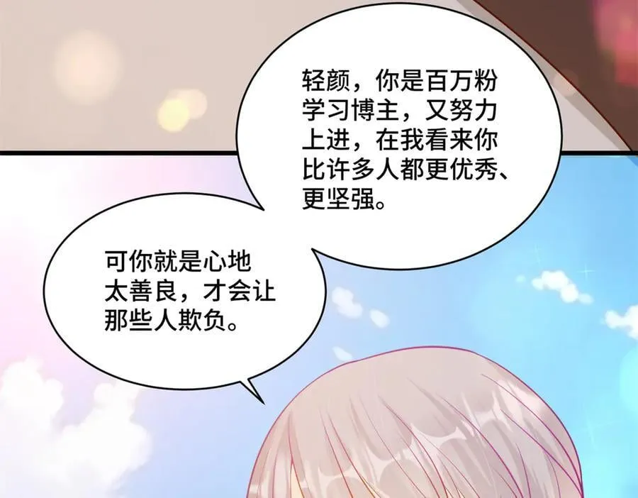 117 白月光转世74