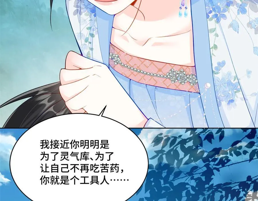 113 寒寒，你真的想多了45