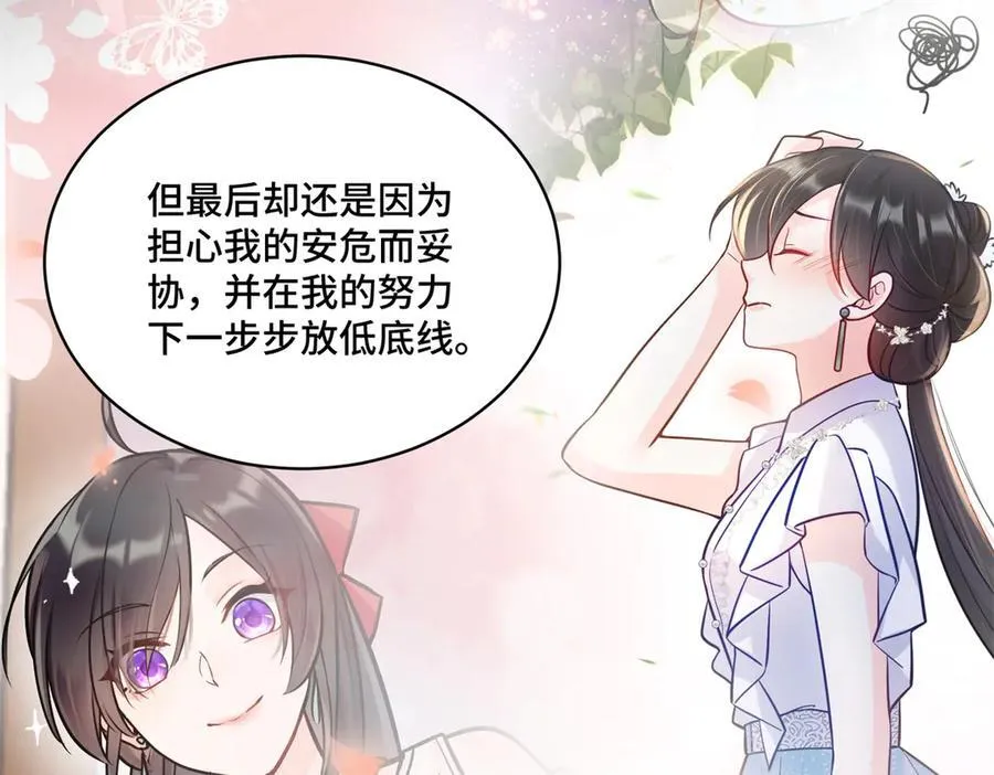 113 寒寒，你真的想多了39