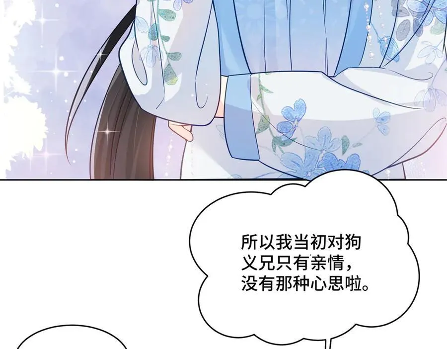 117 白月光转世9