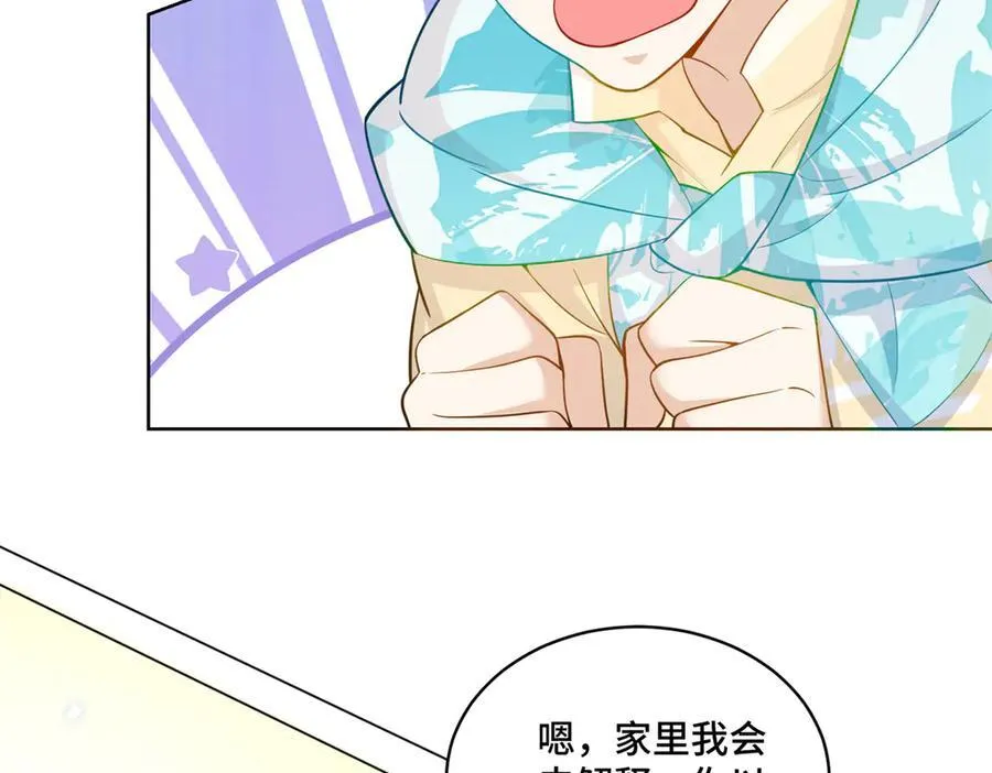 115 等你追上我的那一天6