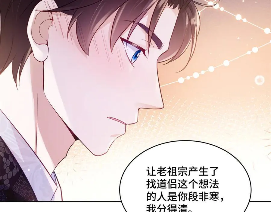 117 白月光转世18