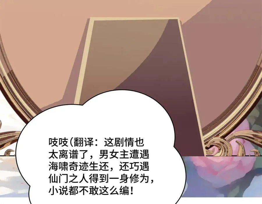 117 白月光转世129