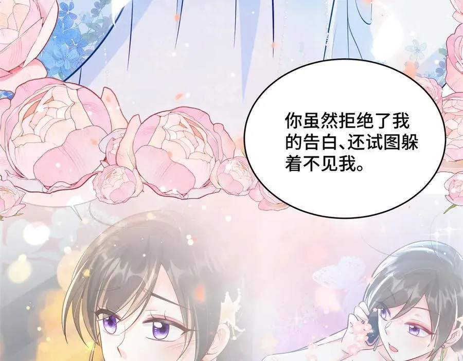 113 寒寒，你真的想多了37