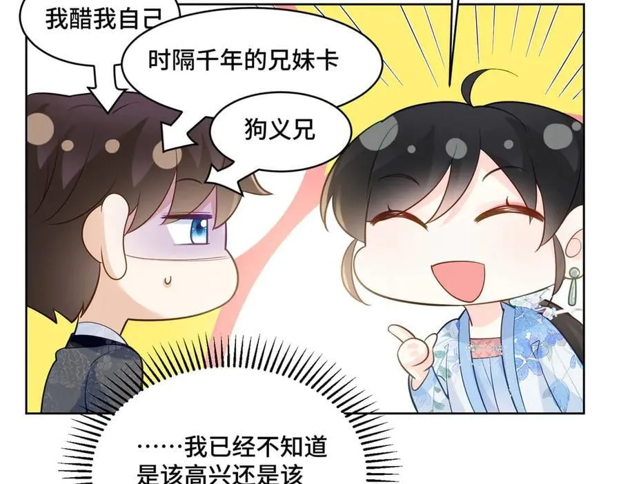 117 白月光转世10