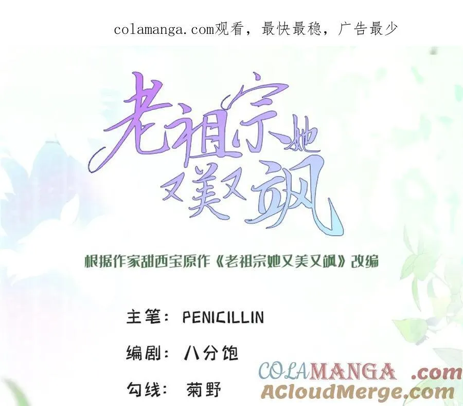 117 白月光转世0