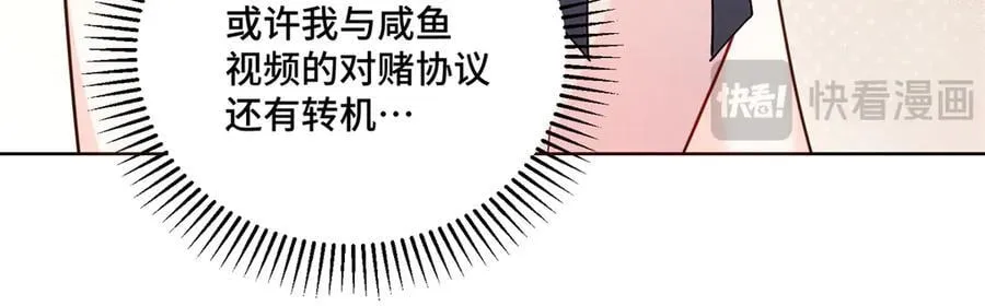 117 白月光转世82