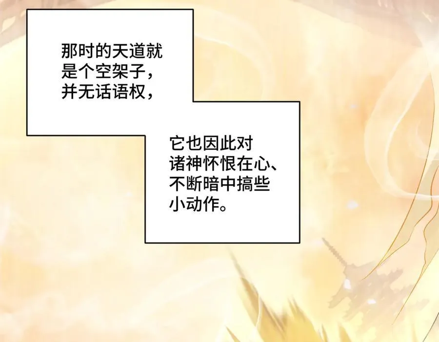 117 白月光转世38