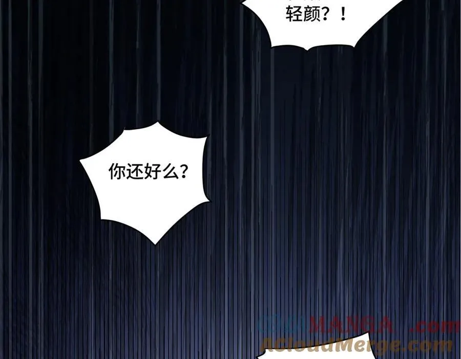 117 白月光转世104