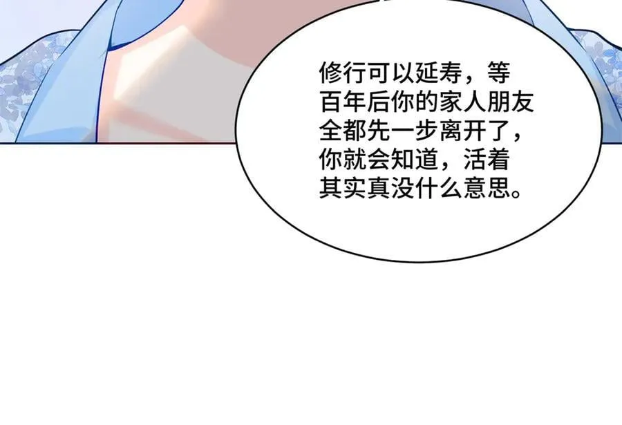113 寒寒，你真的想多了70