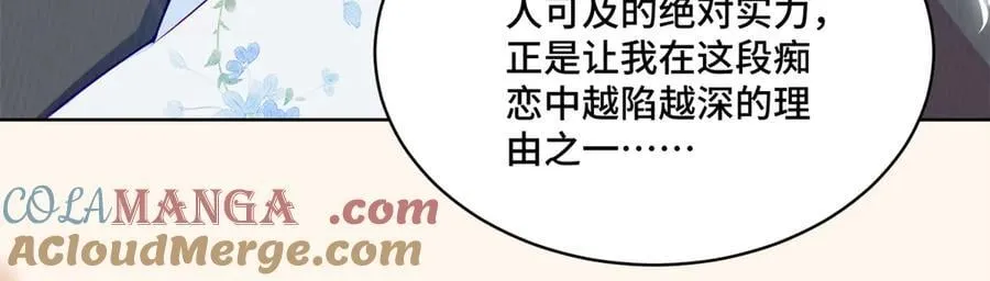 113 寒寒，你真的想多了52