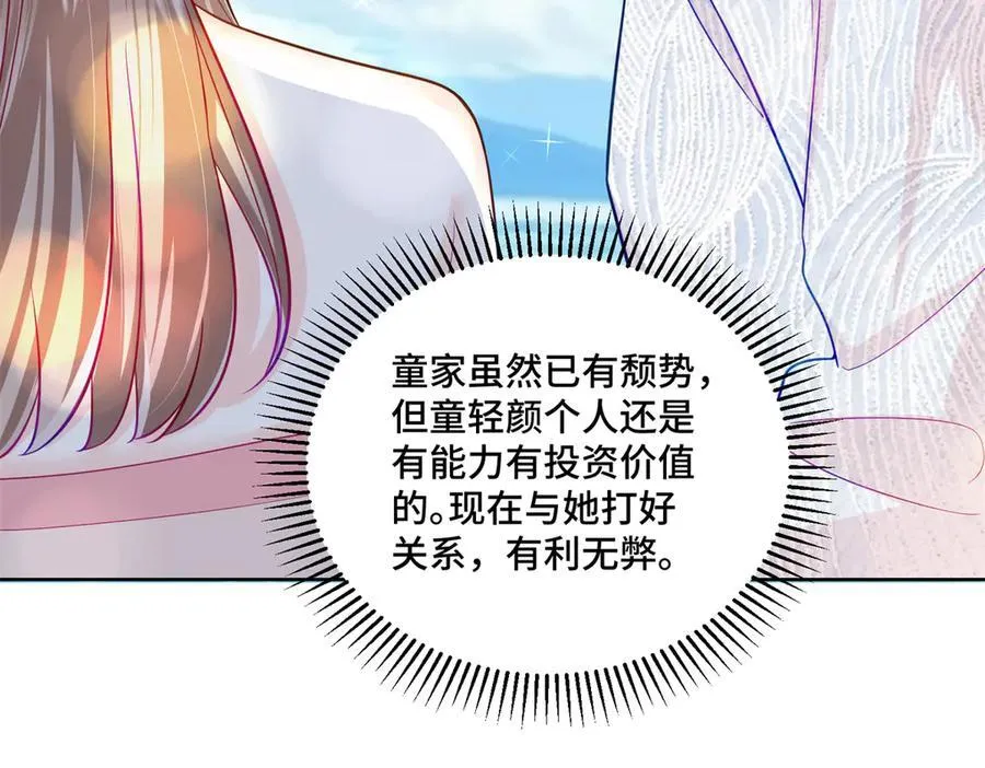 117 白月光转世77