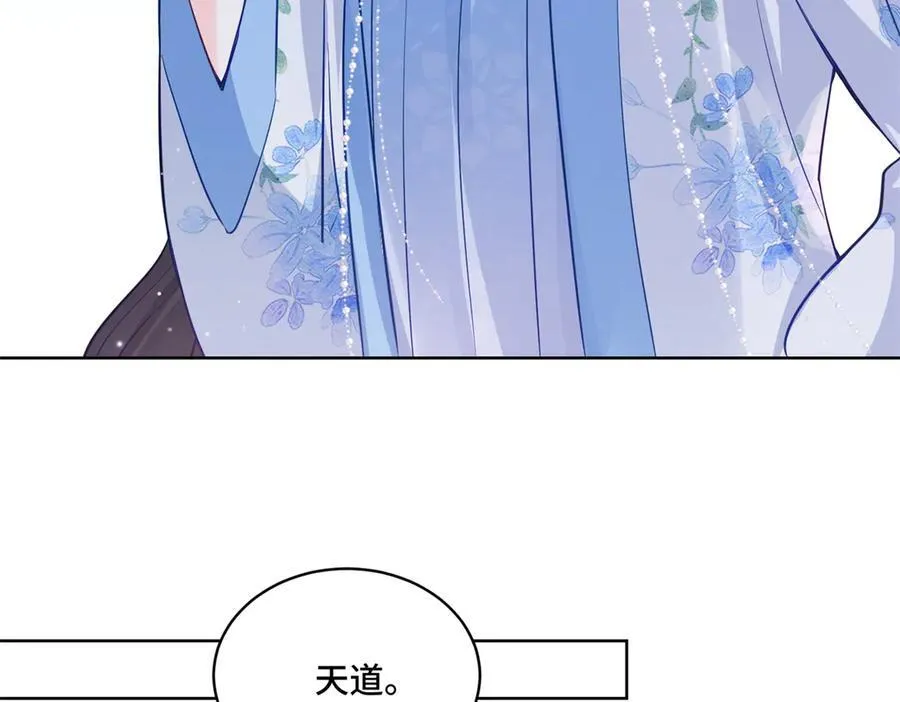 117 白月光转世23