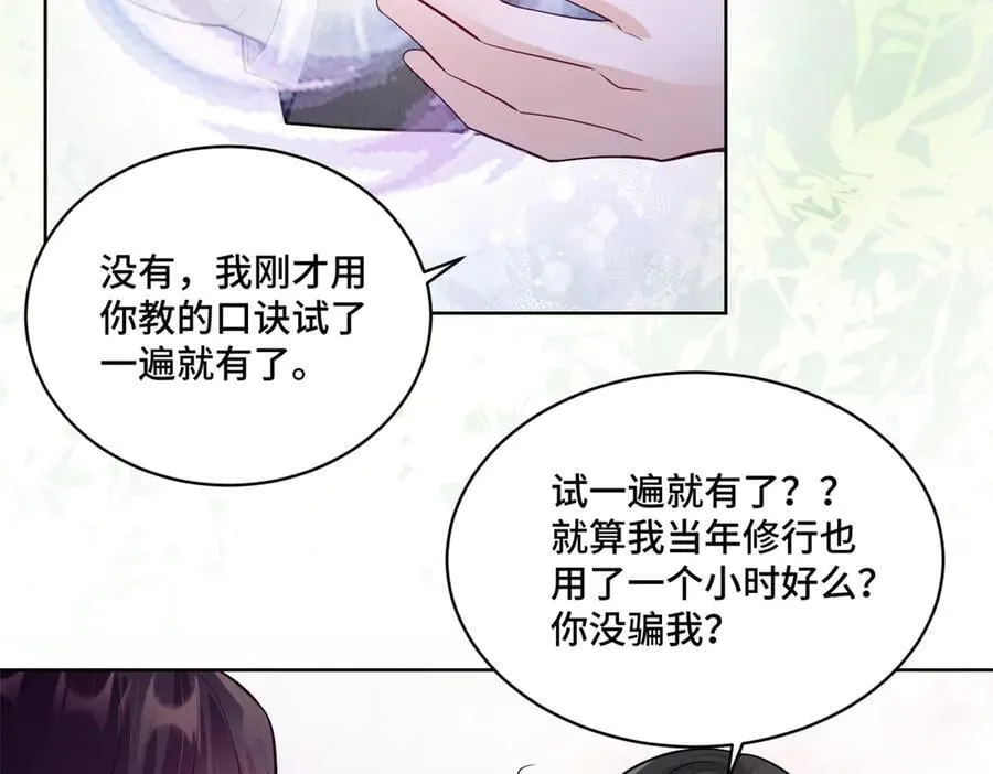 114 现代人玩的真花8