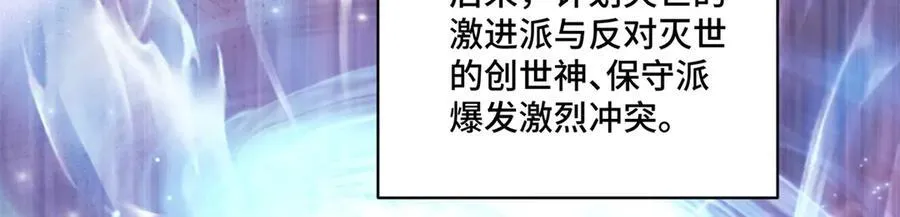 117 白月光转世43