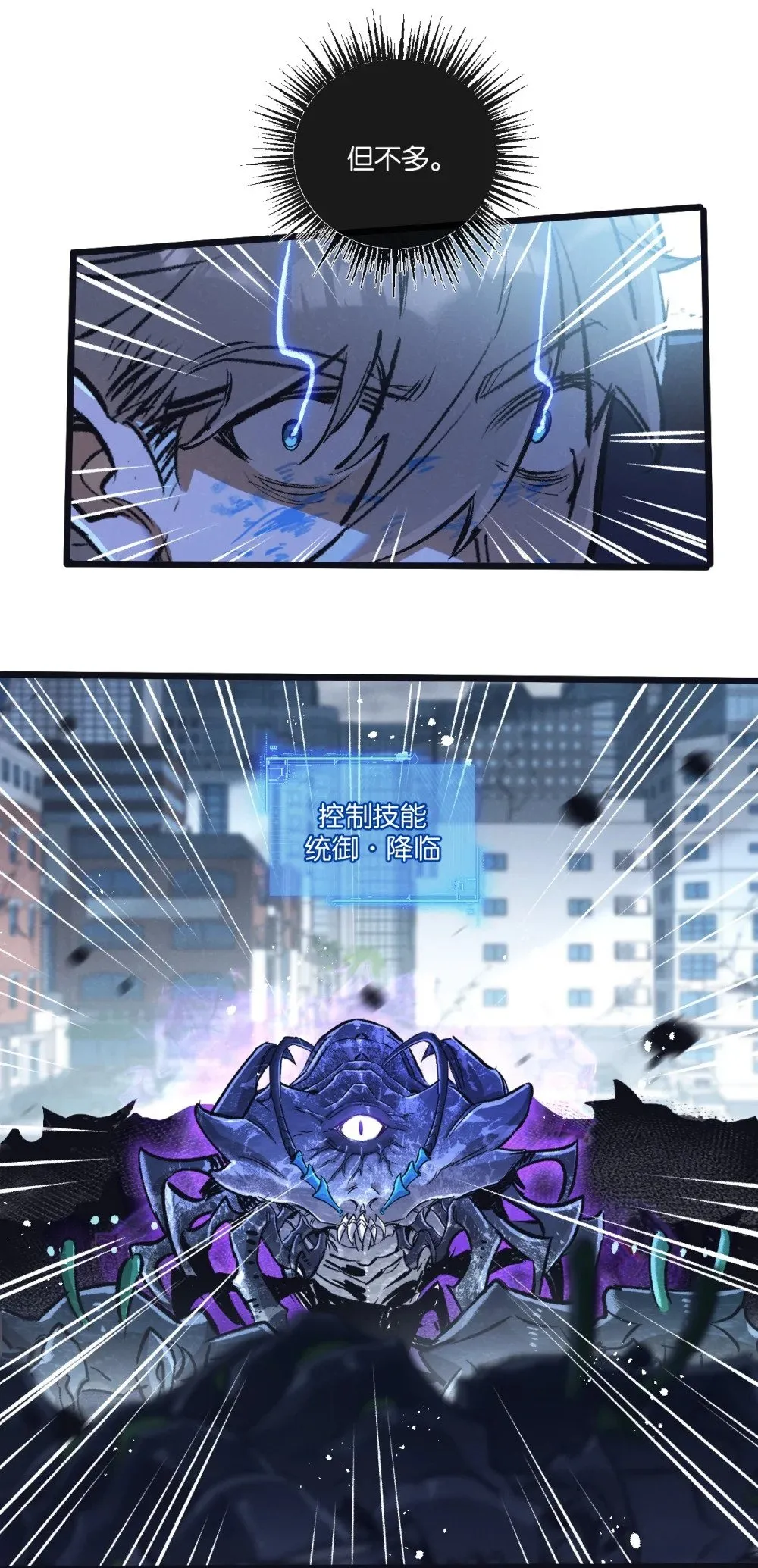 第69话 大集合17
