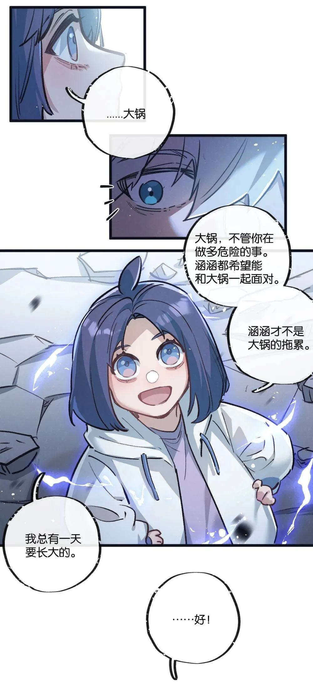 第70话 它的目的16