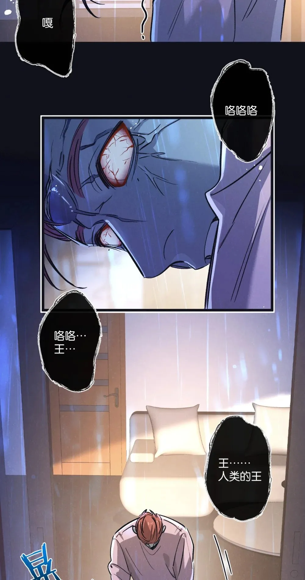 第63话 找到人王7