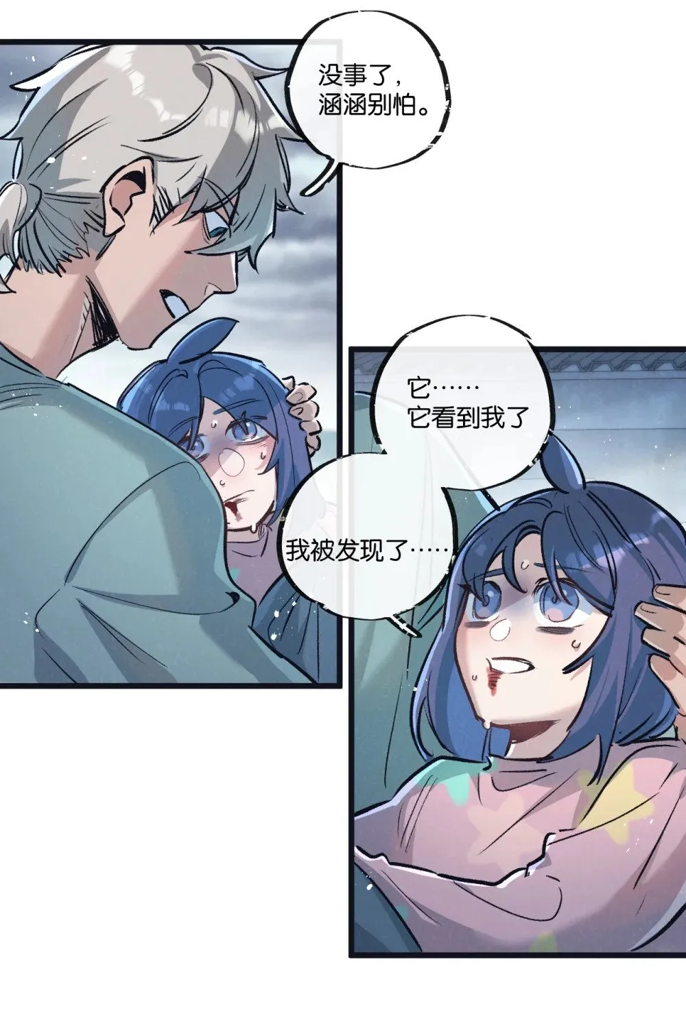 第63话 找到人王25