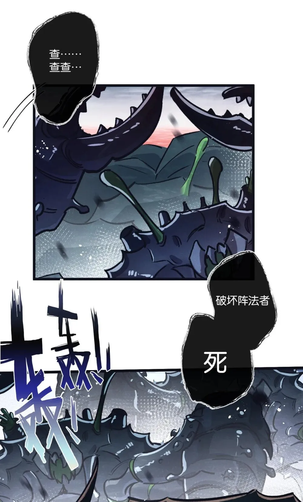 第67话 硬甲军团37