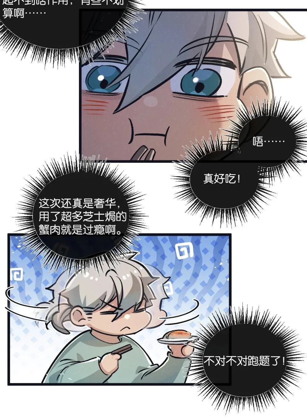 第64话 傀儡之城21