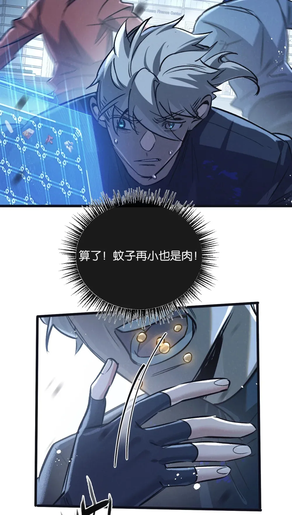 第66话 任务二11