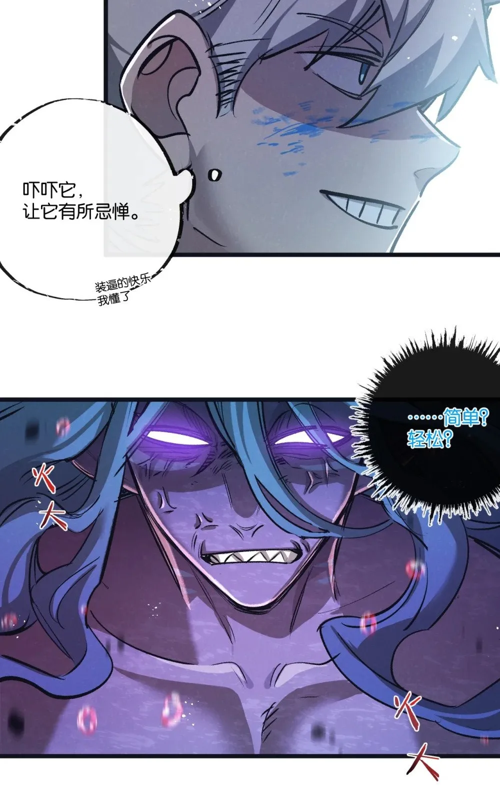 第68话 挑衅27