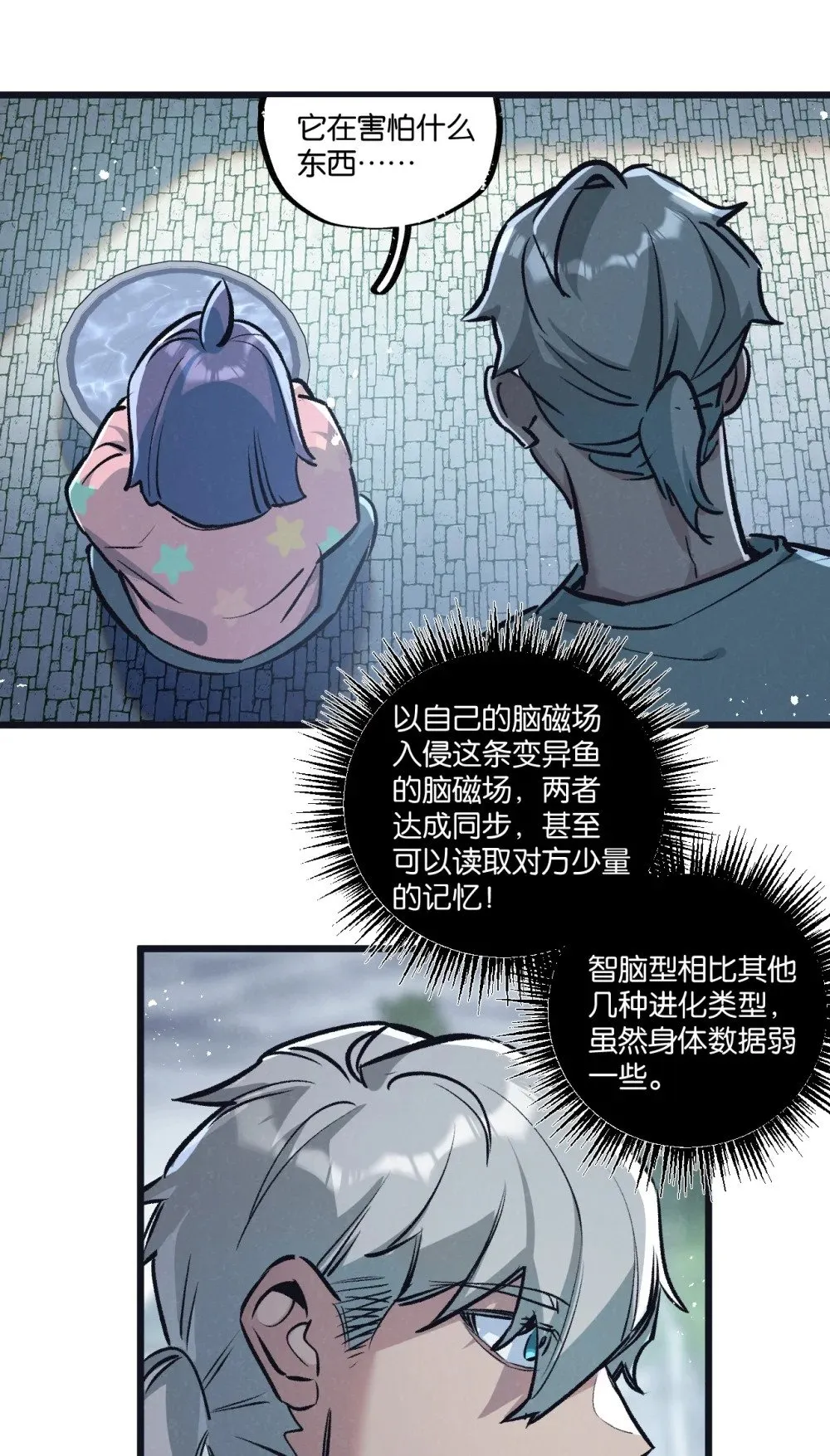 第63话 找到人王14