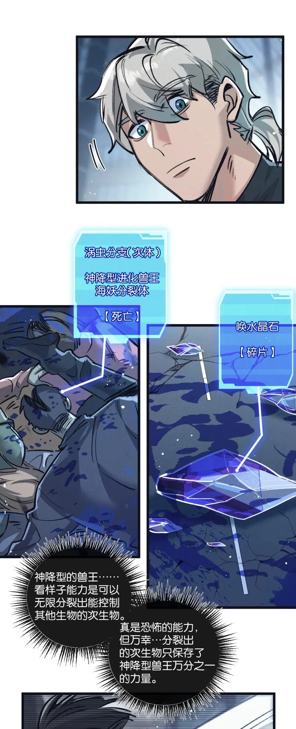 第65话 傀儡潮20