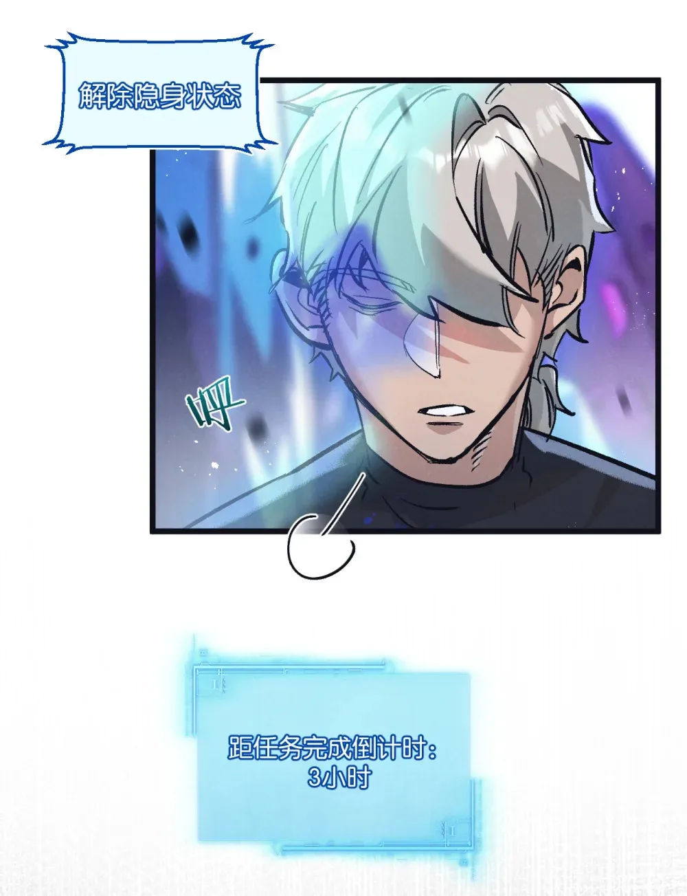 第66话 任务二25