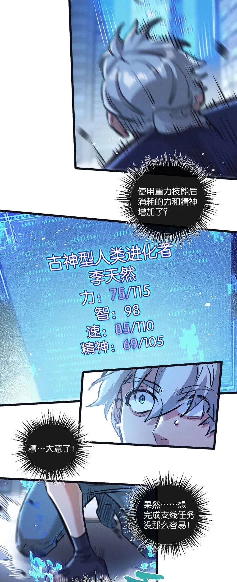 第65话 傀儡潮33