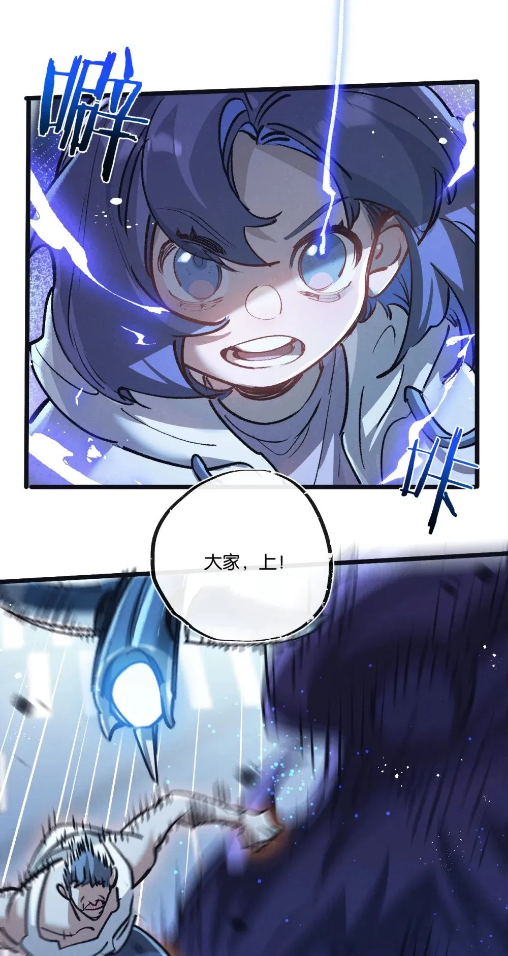 第70话 它的目的4