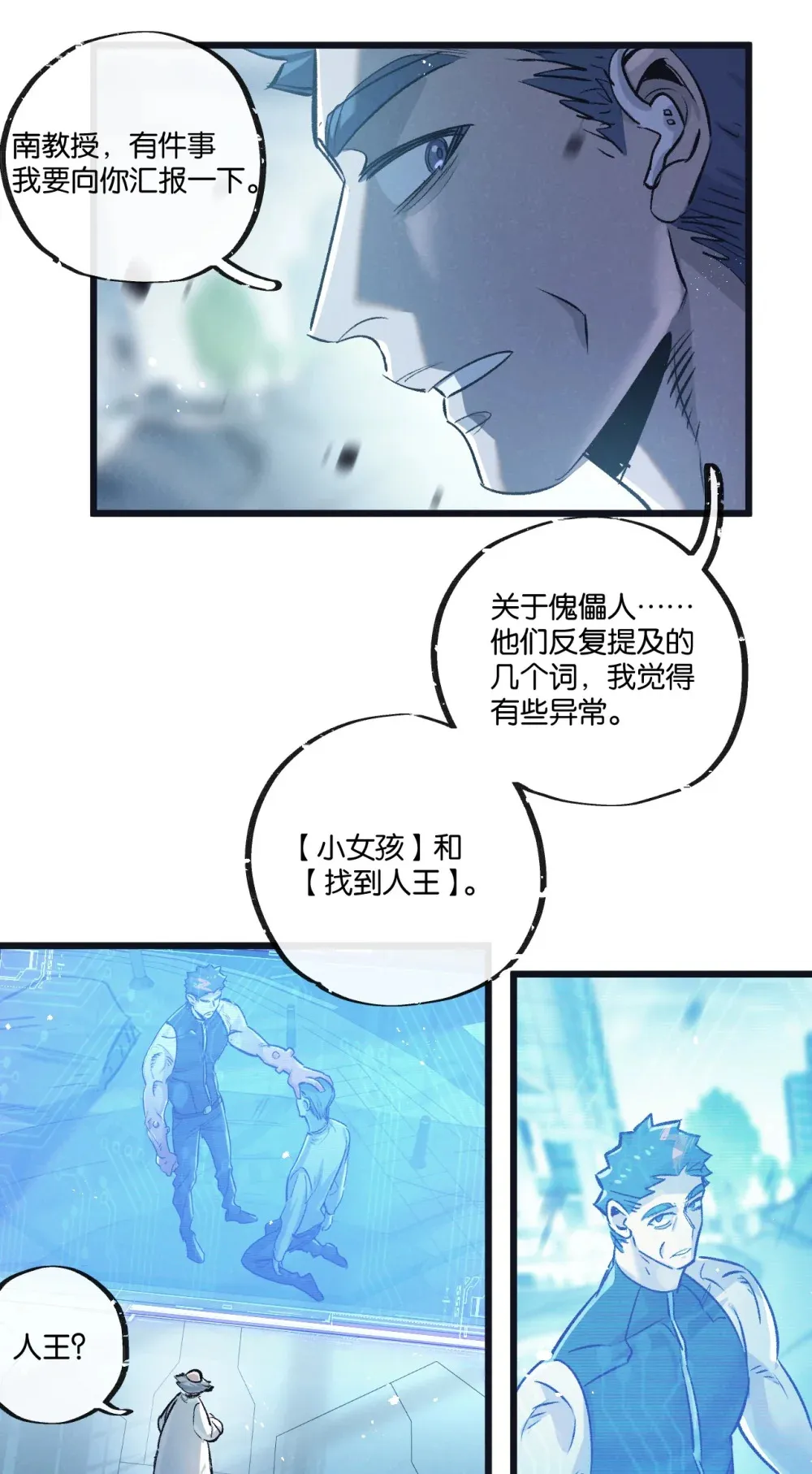 第64话 傀儡之城13