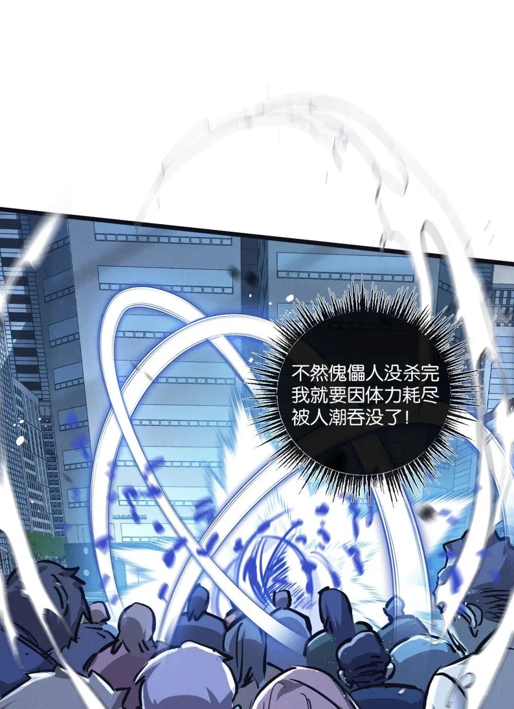 第65话 傀儡潮35