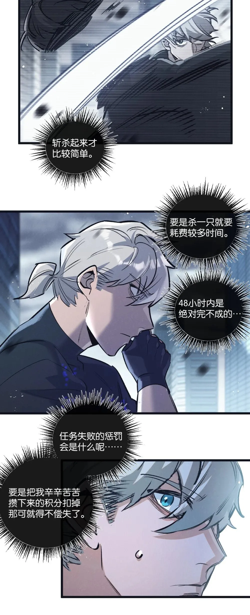 第65话 傀儡潮21